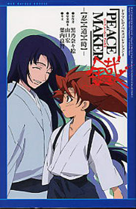 1322599390-PMK-Novel-Cover-2.jpg