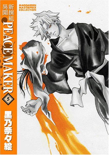 1415730335-Shinsengumi-Ibun-PEACE-MAKER-B6-edition.jpg