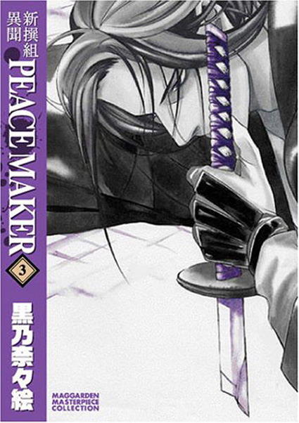 1549694598-Shinsengumi-Ibun-PEACE-MAKER-B6-edition.jpg