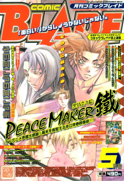 1627849419-Blade-Magazine-Cover.jpg