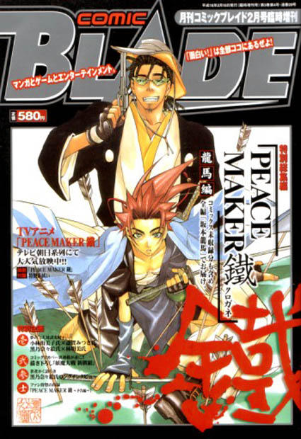 1920068008-Blade-Magazine-Cover.jpg