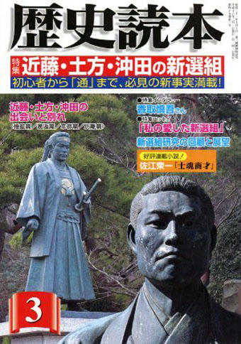 528850405-Rekishi-Dokuhon-March-2004.jpg