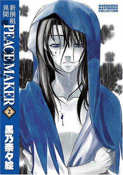 622126098-Shinsengumi-Ibun-PEACE-MAKER-B6-edition.jpg