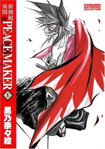 670035445-Shinsengumi-Ibun-PEACE-MAKER-B6-edition.jpg