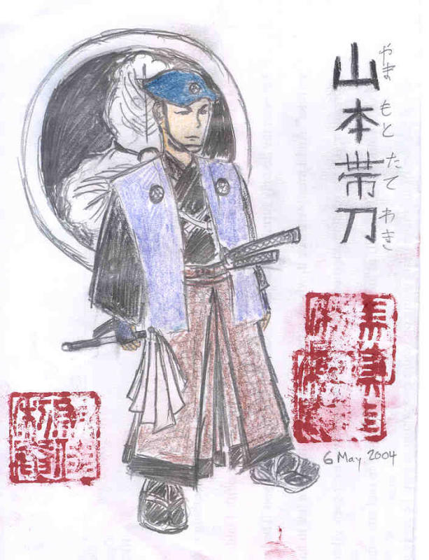 1932937788-Yamamoto-Tatewaki.jpg