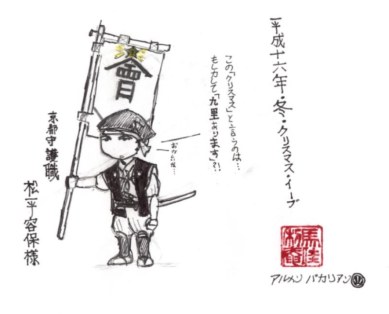 758967042-A-Katamori-Christmas.jpg