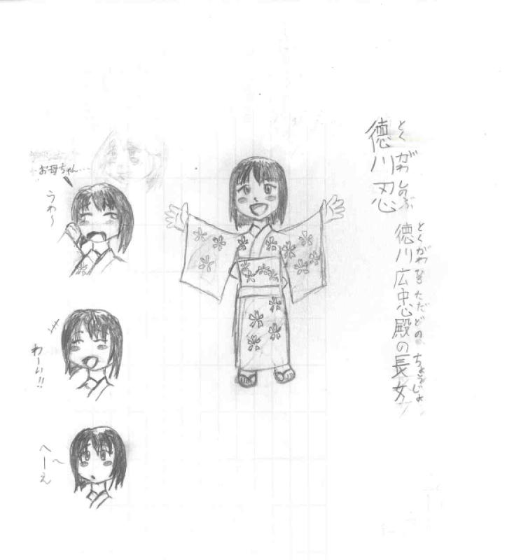1901835683-Tokugawa-Shinobu.jpg
