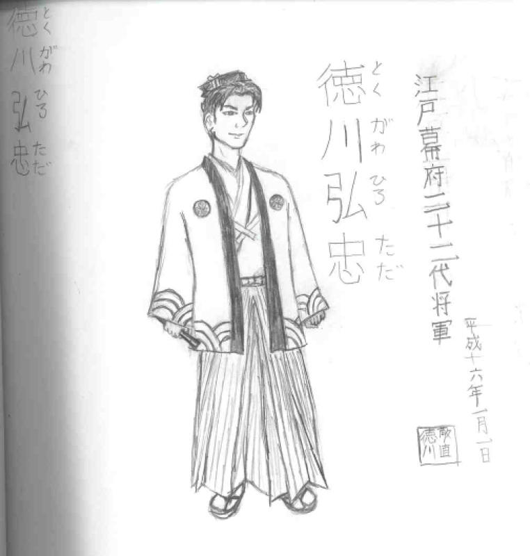 2126669081-Tokugawa-Hirotada-as-shogun.jpg