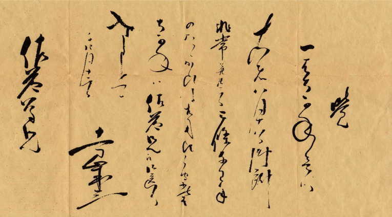 1049258977-Scroll-by-Hijikata.jpg