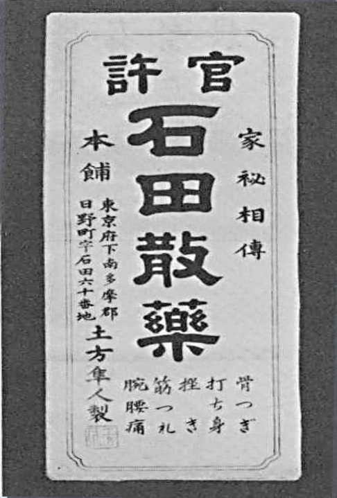 1676024664-Ad-for-Ishida-powder.jpg