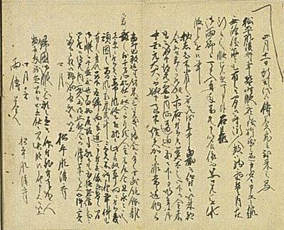 2012408917-Scroll-by-Lord-Matsudaira.jpg