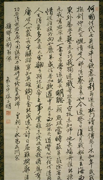 2032866343-Poem-about-Napoleon-by-Sakuma.jpg