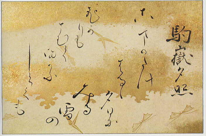 296142040-Waka-short-poem-by-Hijikata.jpg