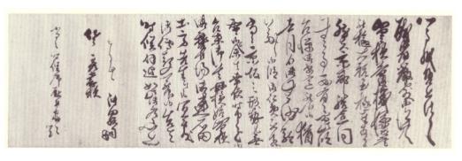 30809902-Letter-written-by-Okita.jpg
