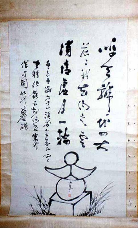 450472758-Hanging-scroll-by-Katsu-Kaishu.jpg