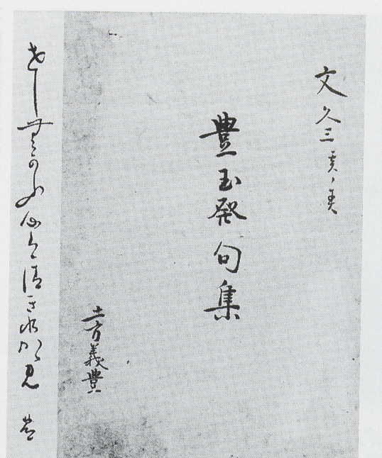600784599-Hijikata-poetry-book-cover.jpg