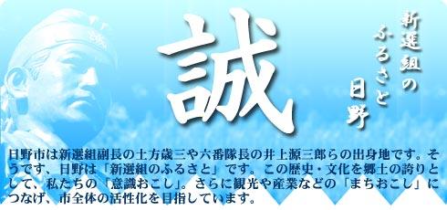 1453651157-shinsengumi_top.jpg