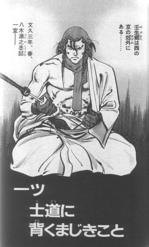 1081719230-Serizawa-Kamo.jpg