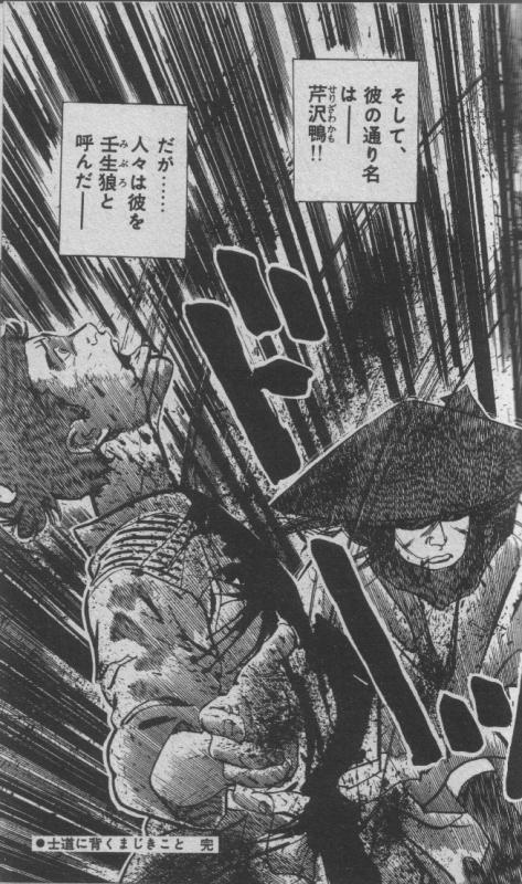 378901259-Serizawa-slashing.jpg