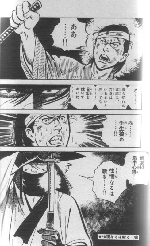 449325569-A-punishment-for-the-cowards.jpg