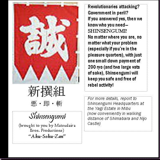 1942465439-Shinsengumi-ad.jpg