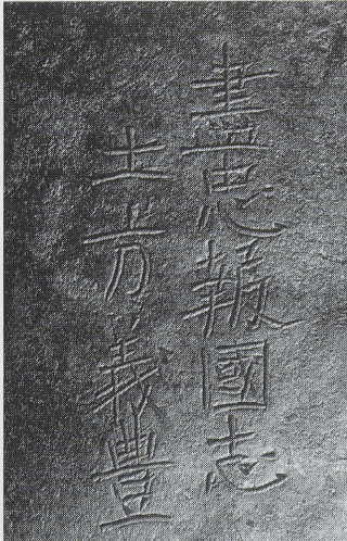 355131143-Hijikata-headband-inscription.jpg