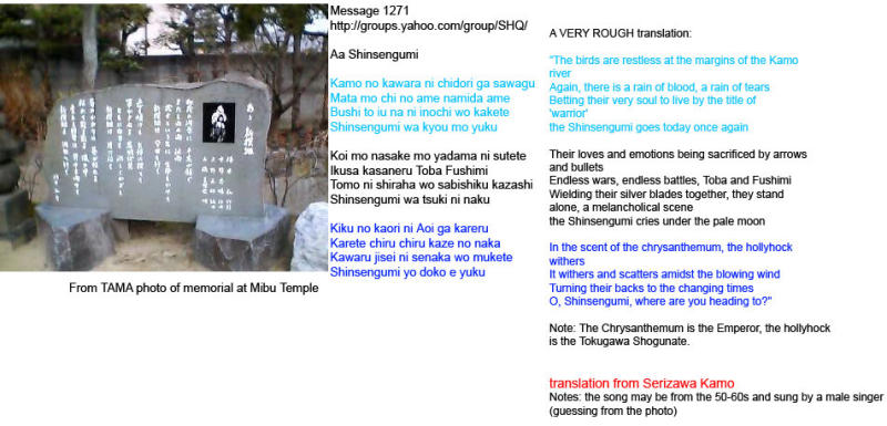888146170-Memorial-at-Mibu-Translation.jpg