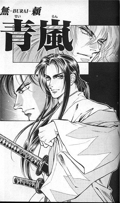 1341403975-Burai-Saitou-via-andjoysmith.jpg