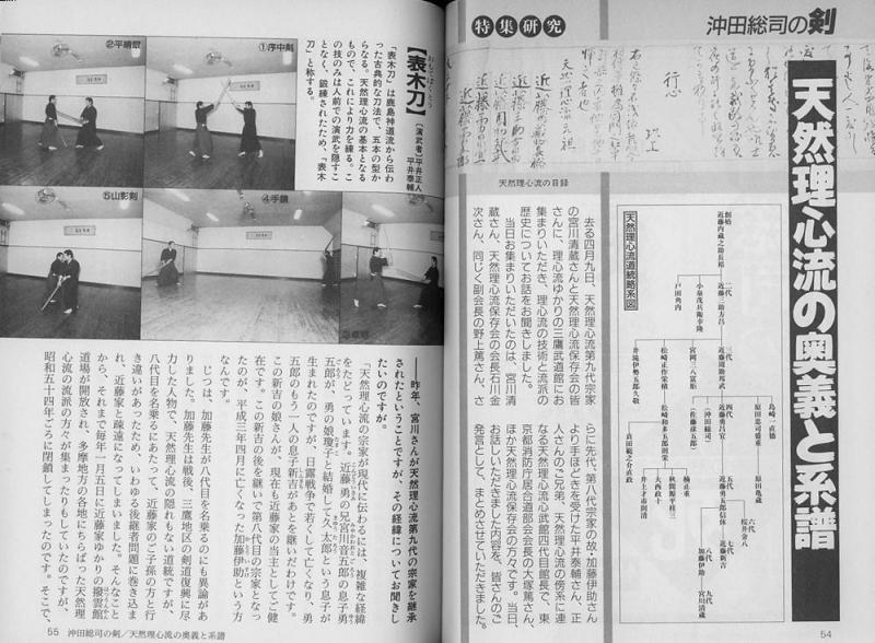 1216214313-Rekishi-Dokuhon-July-1995-issue.jpg