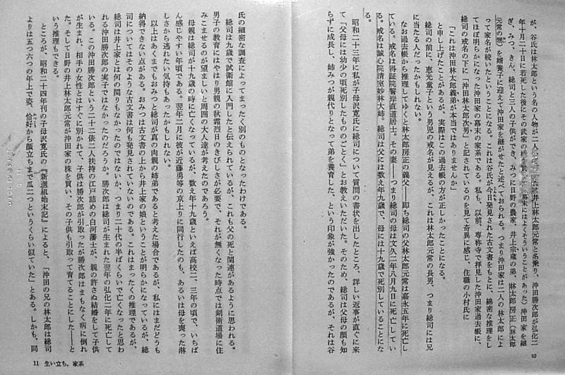 1341316730-Okita-Soji-Feature.jpg