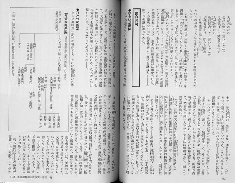 1531685111-Rekishi-Dokuhon-December-1997-issue.jpg