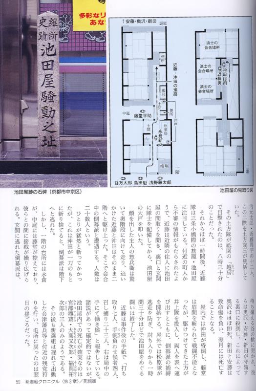 1699043923-floorplan-of-the-Ikedaya.jpg