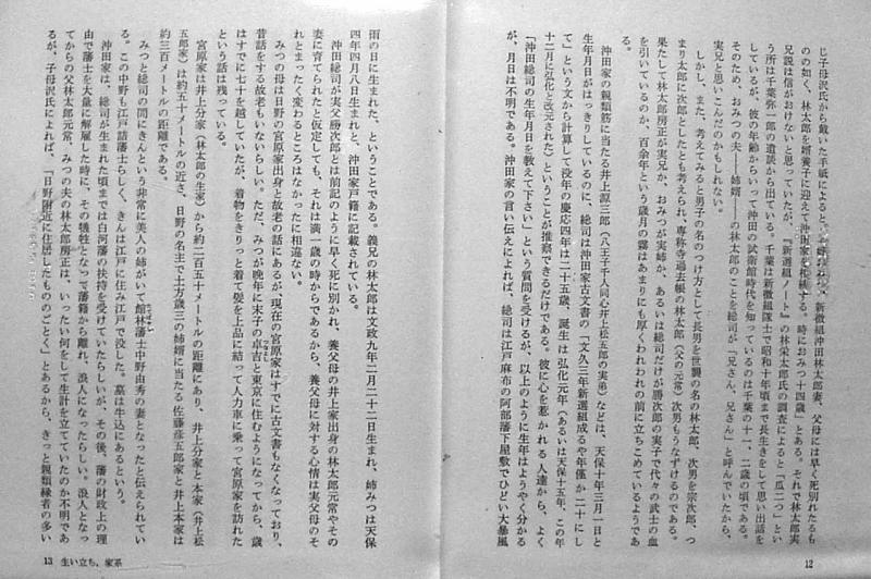 1881608531-Okita-Soji-Feature.jpg