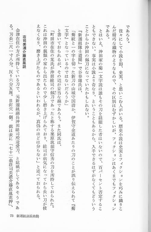 1884459746-Okita-Soji-Feature-by-Mori.jpg
