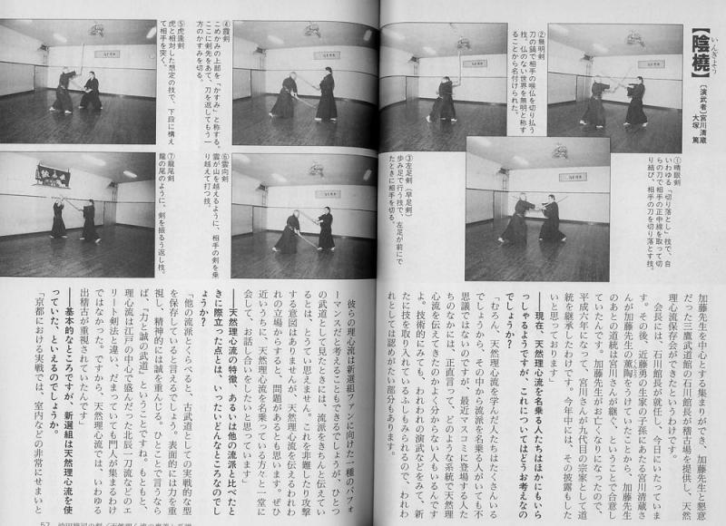 2063996881-Rekishi-Dokuhon-July-1995-issue.jpg