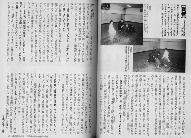 258219533-Rekishi-Dokuhon-July-1995-issue.jpg