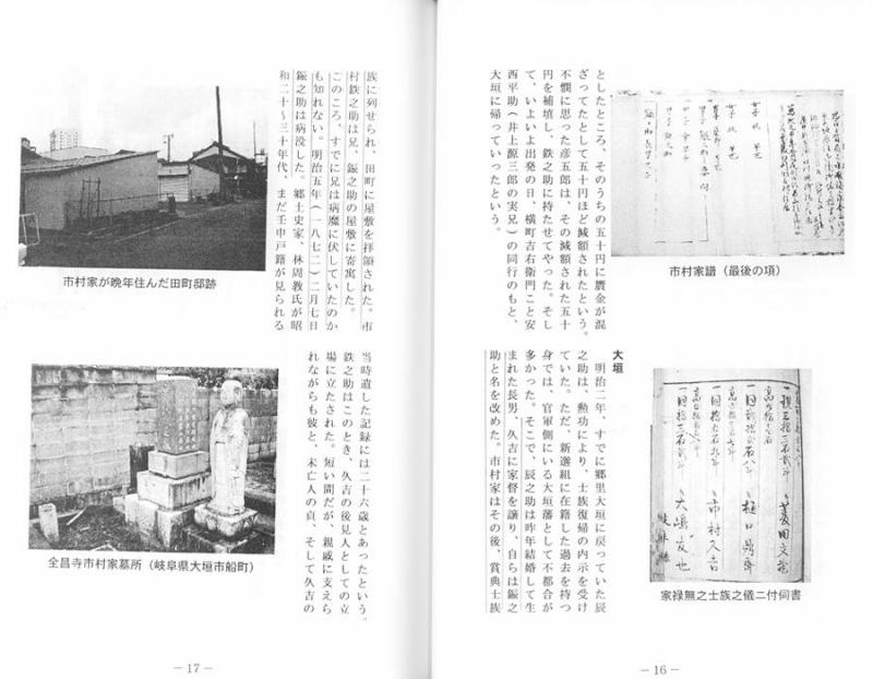474774094-Shinsengumi-Dokuhon.jpg