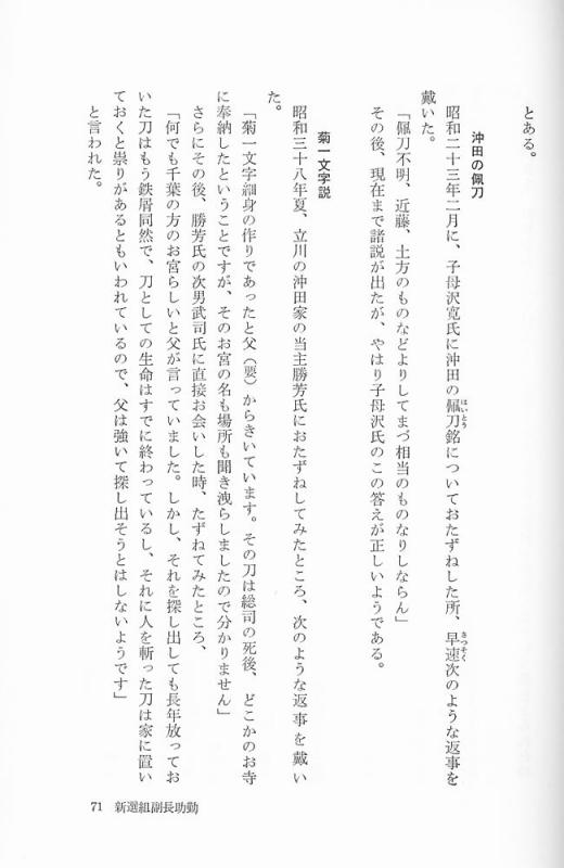 914660195-Okita-Soji-Feature-by-Mori.jpg