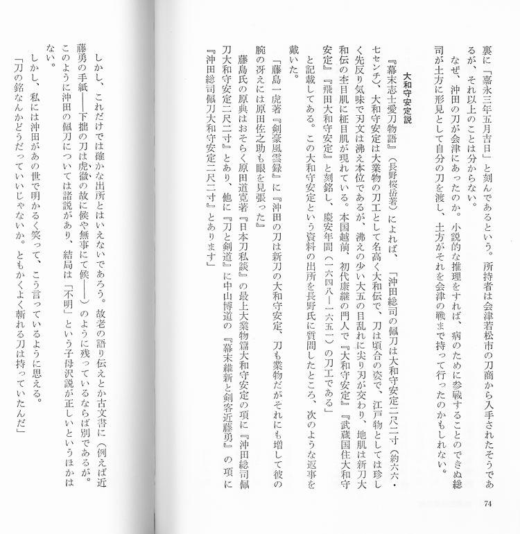 918928980-Okita-Soji-Feature-by-Mori.jpg