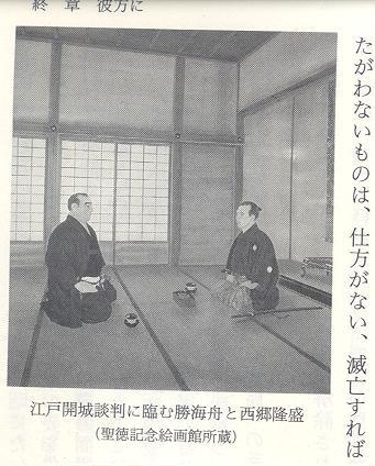 1477779592-Katsu-and-Saigou-meet.jpg