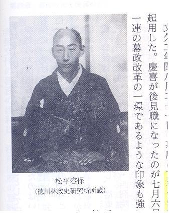 1588378022-Matsudaira-Katamori.jpg