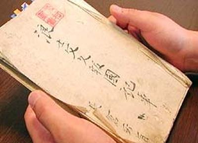 212723996-Document-connected-to-nagakura.jpg