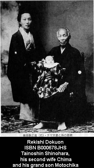 66592489-Tainoshin-Shinohara.jpg