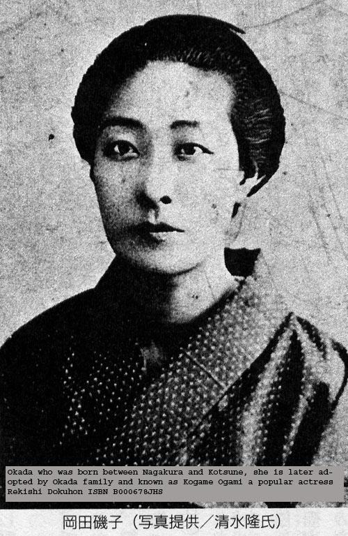 837310119-Nagakura-Shinpachis-Daughter.jpg