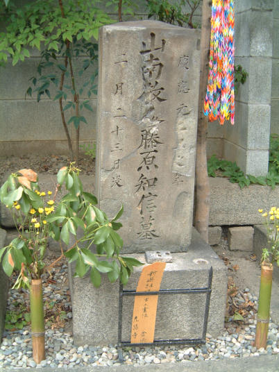 1359627633-Yamanamis-grave-in-Hikari-ji.jpg