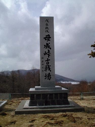 45787067-Monument-at-Bonari-Pass.jpg