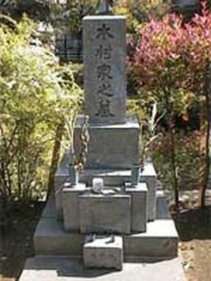 669363441-Sagara-Souzous-Gravestone.jpg