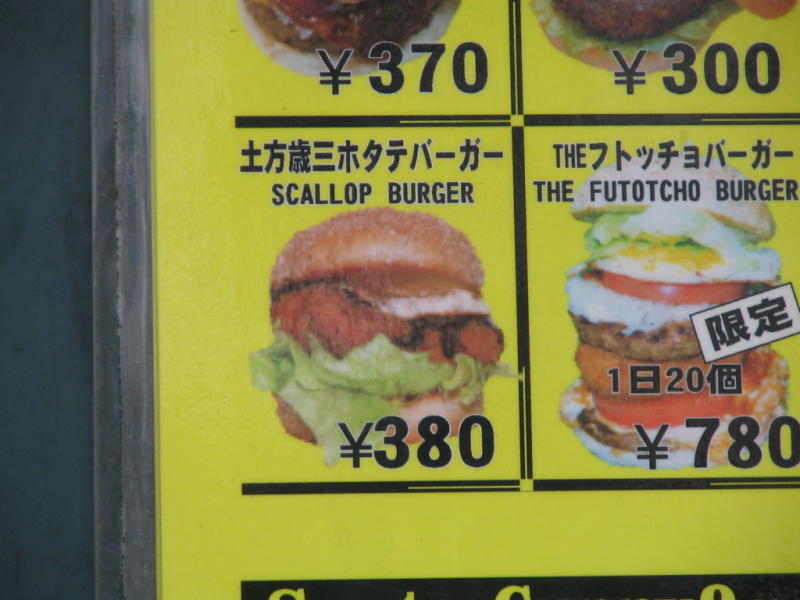 1357627-The-Hijikata-Scallop-Burger.jpg