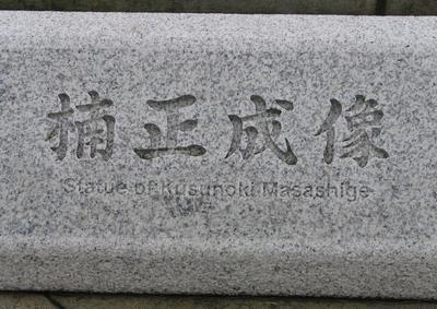 558858189-009-KusunokiMarker.jpg