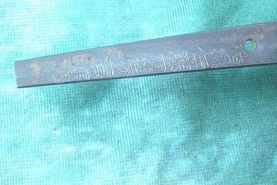 1156056673-Blade-Tang-View-2.jpg